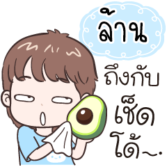 Name "Larn" funny boy.