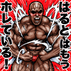 Haruto dedicated Muscle macho sticker 6