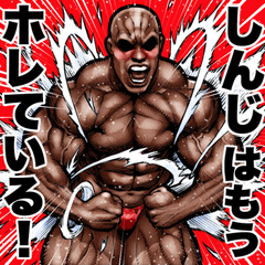 Shinji dedicated Muscle macho sticker 6