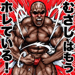 Musashi dedicated Muscle macho sticker 6