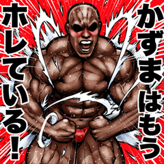 Kazuma dedicated Muscle macho sticker 6