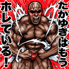 Takayuki dedicated Muscle macho sticker6