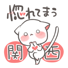 Kitten mocha Osaka dialect - Daily use
