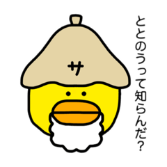 sauna duck (Shizuoka dialect)