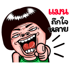 Man: Isan Style Special1