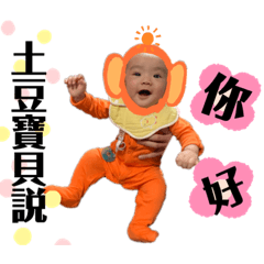 我是土豆但不可以吃