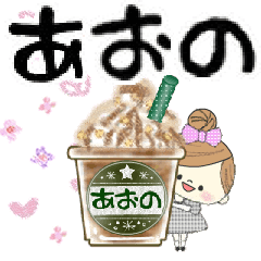 "Mafy" to speak on behalf of Aono.1