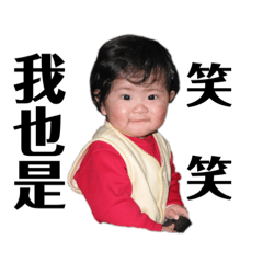 Chen’s &Liu’s babe