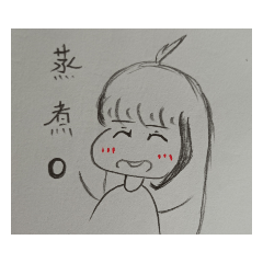 蒸的煮的0的(*´˘`*)♡