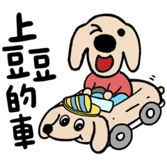 臘腸狗豆豆萌萌日常-2