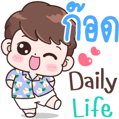 God Daily life