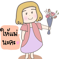Talking with mom in daily life_Thai V.1