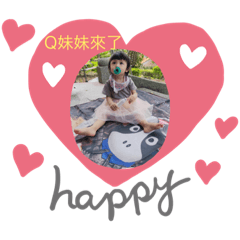 寶貝Q妹妹