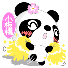 Miss Panda for KOITABASHI only [ver.1]