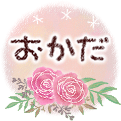 Polite language for cute adults "Okada"