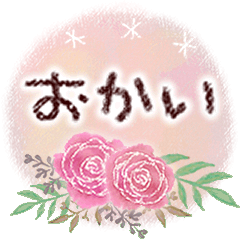 Polite language for cute adults "Okai"