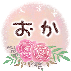 Polite language for cute adults "Oka"