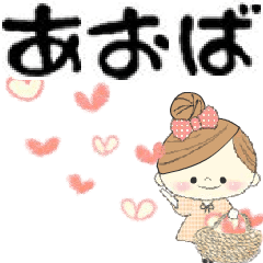 "Mafy" to speak on behalf of Aoba.1