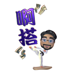 Paul的3D大貼圖來了