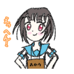 Akari-chan dedicated LINE sticker