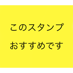 間違えて、このスタンプを購入しました。 - LINE スタンプ | LINE STORE