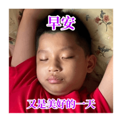小小屁孩の日常