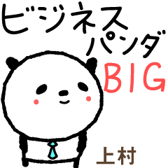 Panda Business Big Stickers for Uemura
