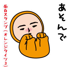 The usual funny sticker(Orange tights3)