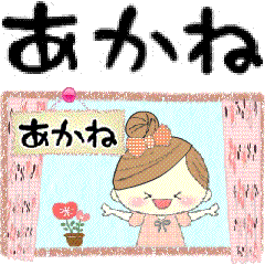 "Mafy" to speak on behalf of Akane.1