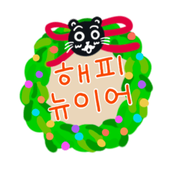 Christmas stickers (Korean)