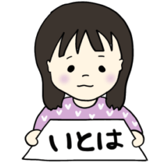 My belove child(Itoha)