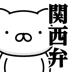 Weekly cat/Kansai dialect sticker