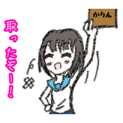 Karin -chan dedicated LINE sticker