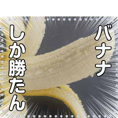 how to eat banana