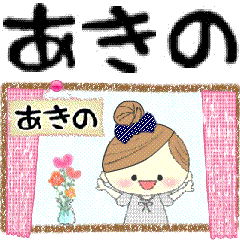 "Mafy" to speak on behalf of Akino.1