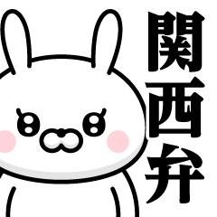 DO-S Rabbit / Kansai dialect sticker
