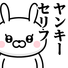 DO-S Rabbit / Yankee Sticker