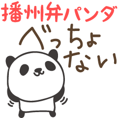 Stiker panda lucu untuk dialek Bansyu