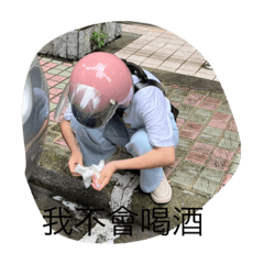 禁止喝酒