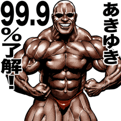 Akiyuki dedicated Muscle macho sticker