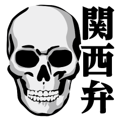 Skull / Kansai dialect sticker