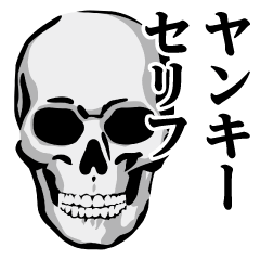 Skull / Yankee dialogue sticker