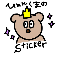 hyonbear sticker