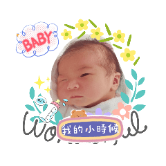 Baby 容容