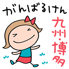 Kyushu/Hakata dialect Ribbon Marun