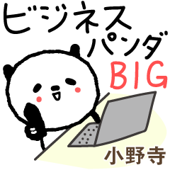 Stiker Panda Bisnis untuk Onodera