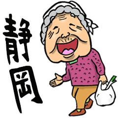Big Shizuoka grandmother