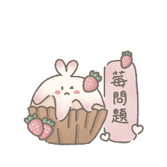 兔兔甜點店