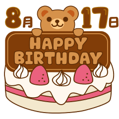 Happy Birthday Bear August 17 to 31