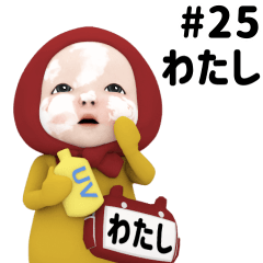 Red Towel #25 [watashi] Name